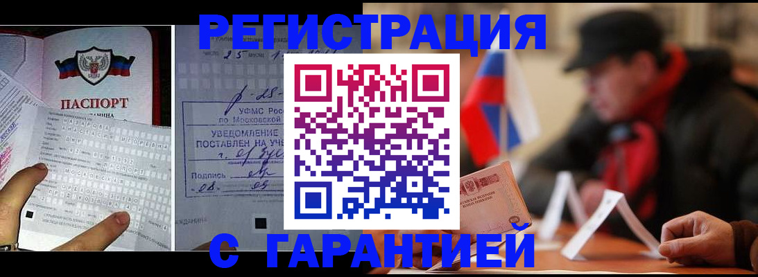 купить прописку в Тольятти
